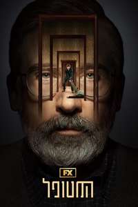 The Patient - Posters
