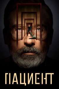 The Patient - Posters