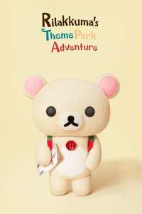 Rilakkuma's Theme Park Adventure - Posters