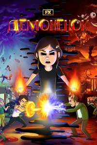 Little Demon - Posters