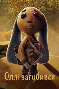 Lost Ollie - Posters