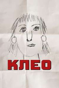Kleo - Posters