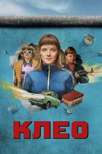 Kleo - Posters