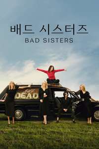 Bad Sisters - Posters