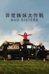 Bad Sisters - Posters