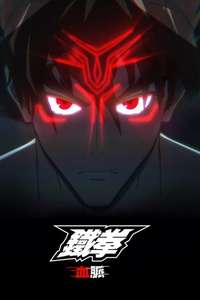 Tekken: Bloodline - Posters