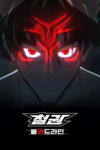 Tekken: Bloodline - Posters