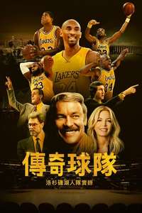Legacy: The True Story of the LA Lakers - Posters