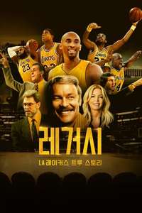 Legacy: The True Story of the LA Lakers - Posters