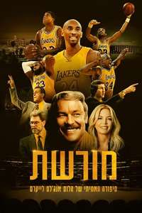 Legacy: The True Story of the LA Lakers - Posters