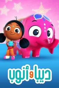 Deepa And Anoop - Poster