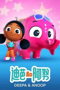 Deepa And Anoop - Poster