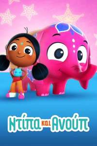 Deepa And Anoop - Poster