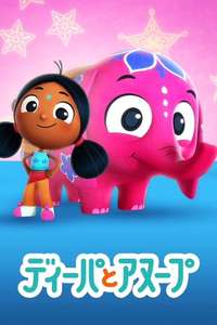 Deepa And Anoop - Poster
