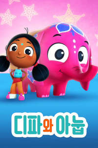 Deepa And Anoop - Poster