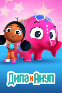 Deepa And Anoop - Poster