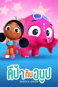 Deepa And Anoop - Poster