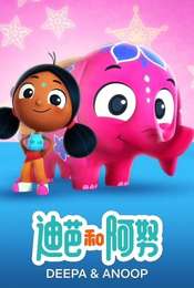 Deepa And Anoop Season 2