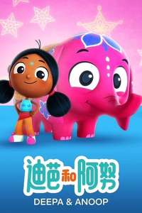 Deepa And Anoop - Poster