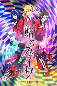 KAKEGURUI TWIN - Posters
