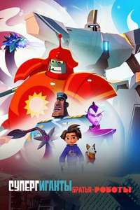 Super Giant Robot Brothers - Posters