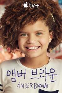 Amber Brown - Posters