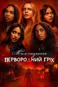 Pretty Little Liars: Original Sin - Posters