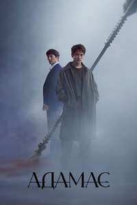 Adamas - Posters