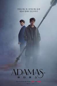 Adamas - Posters