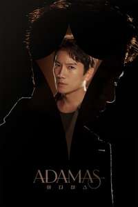Adamas - Posters