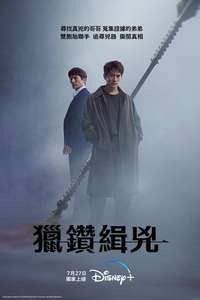 Adamas - Posters