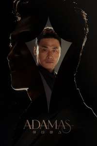 Adamas - Posters