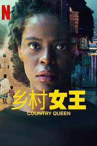 Country Queen - Poster