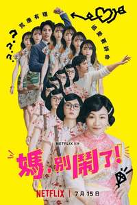 Mom  Don't Do That! - Poster
