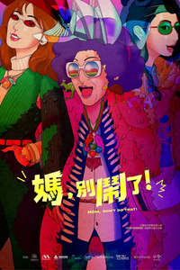 Mom  Don't Do That! - Poster