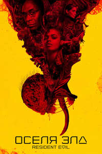 Resident Evil - Posters