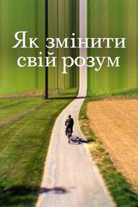 How to Change Your Mind - Posters