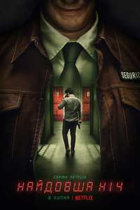 The Longest Night - Posters