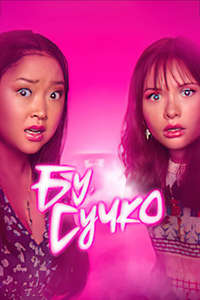 Boo  Bitch - Posters
