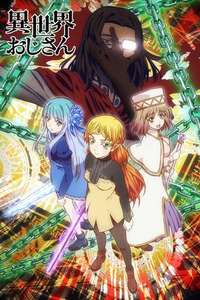 Uncle From Another World - Posters