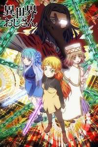 Uncle From Another World - Posters