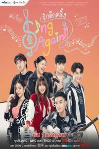 Sing Again - Posters