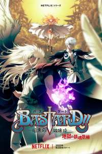 Bastard!! Heavy Metal  Dark Fantasy - Posters