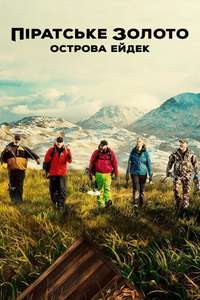 Pirate Gold of Adak Island - Posters