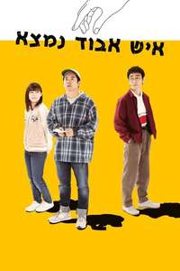 Lost Man Found - Posters
