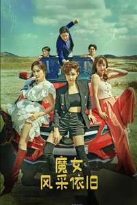 Becoming Witch - Poster