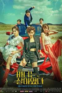 Becoming Witch - Poster