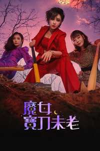 Becoming Witch - Poster