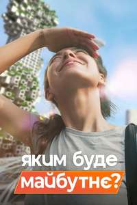 The Future Of - Posters