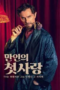 The Heartthrob: TV Changed  He Didn’t - Posters